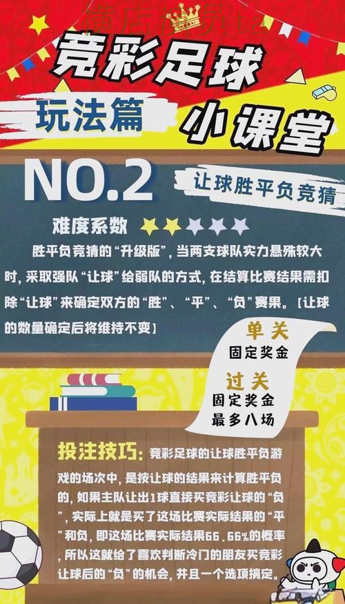 世界杯竞猜入口揭秘合集：覆盖玩法指南与入口方式 - 世界杯赛事中心