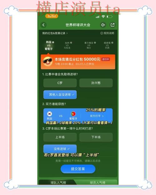世界杯直播期间热门世界杯竞猜平台盘点与安全入口分析